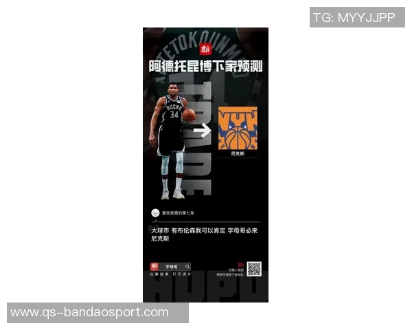 若字母哥加盟尼克斯将引发联盟震动谁能阻挡这支新豪强