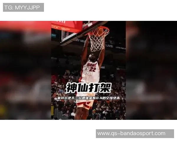 维金斯绝杀时刻04秒空接暴扣全场13投8中贡献23分5助助力球队逆转胜利 维金斯绝杀时刻04秒空接暴扣全场13投8中贡献23分5助助力球队逆转胜利